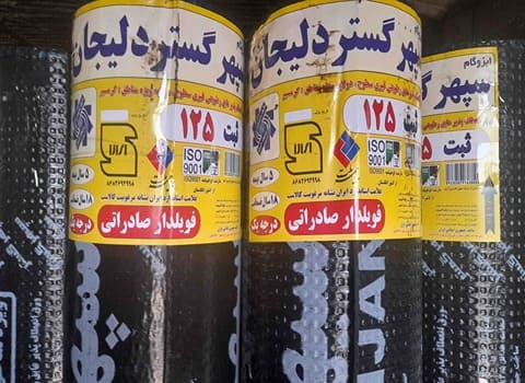 ایزوگام دلیجان